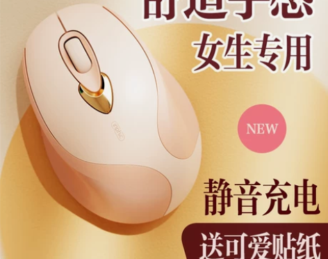 英菲克电脑鼠标 台式电脑女生专用M8无线静...