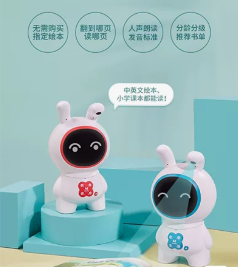 火火兔早教机J7pro智能绘本阅读机器人儿...