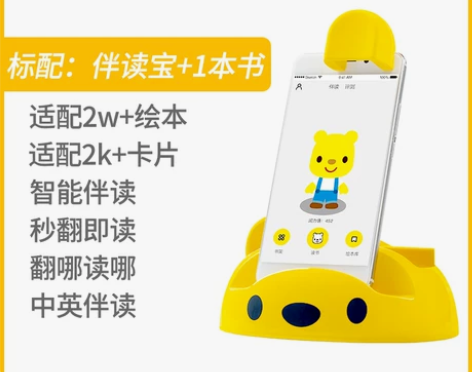 优彼伴读宝绘本阅读机器人儿童英语早教机学习...