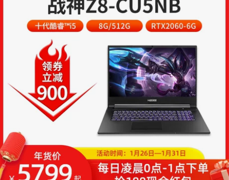 【年货价】神舟战神Z8-CU7NA/G8-...