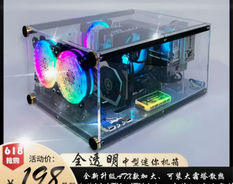 21年1月买的，换机箱了，便宜出，全侧透明...