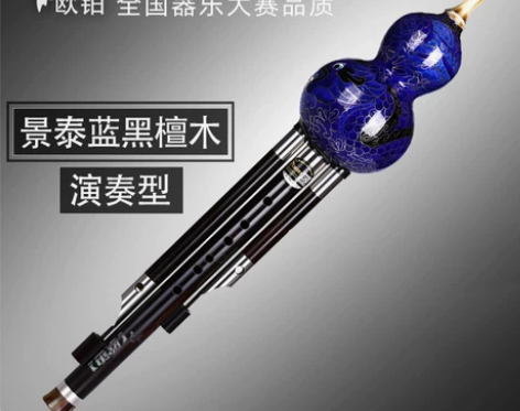 葫芦丝 葫芦丝红木欧铂景泰蓝乌木 专业演奏...