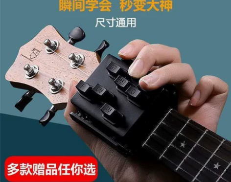 尤克里里辅助神器按弦和弦辅助器无手痛包邮 ...
