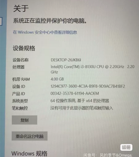 小米笔记本 256g固态 八代i3处理器 ...