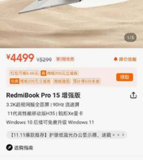 全新（新的啥样他啥样）小米（MI） Red...