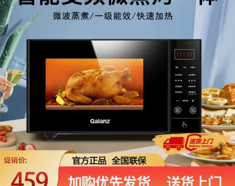 格兰仕微波炉家用23L平板变频多功能微蒸烤...