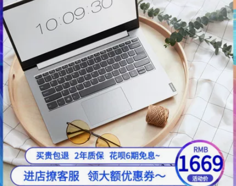 Lenovo/联想 小新 air14 锐龙...