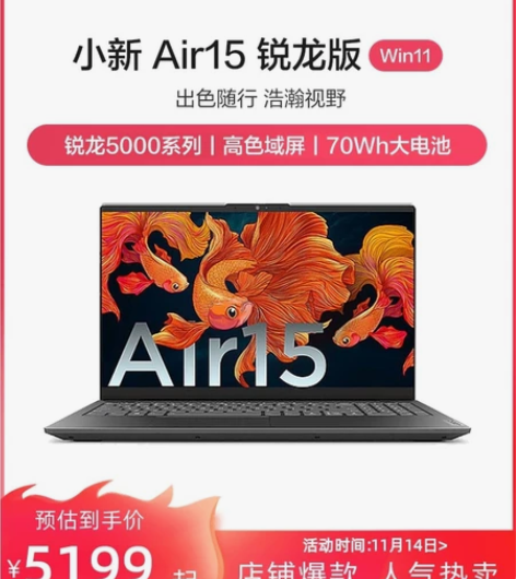 联想（Lenovo）小新Air15  20...