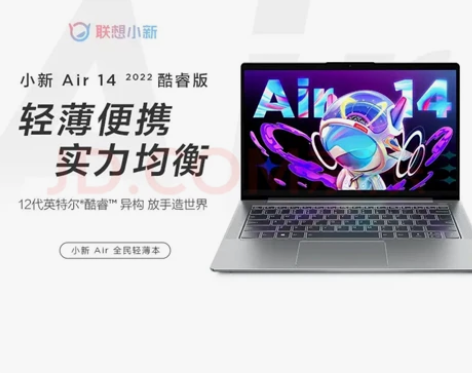 联想笔记本新款小新Air14 2022酷睿...