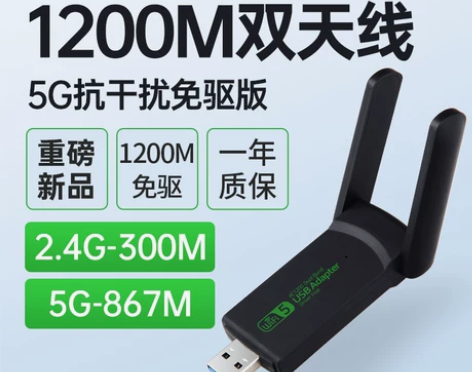 ?免驱动USB无线网卡台式机千兆笔记本家用...