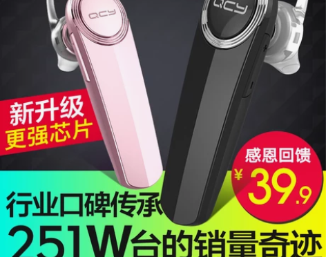 QCY Q8蓝牙耳机 挂耳式手机通用型开车...