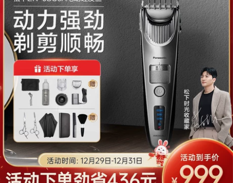 松下理发器 理发器发廊专业电推剪剪发推子店...