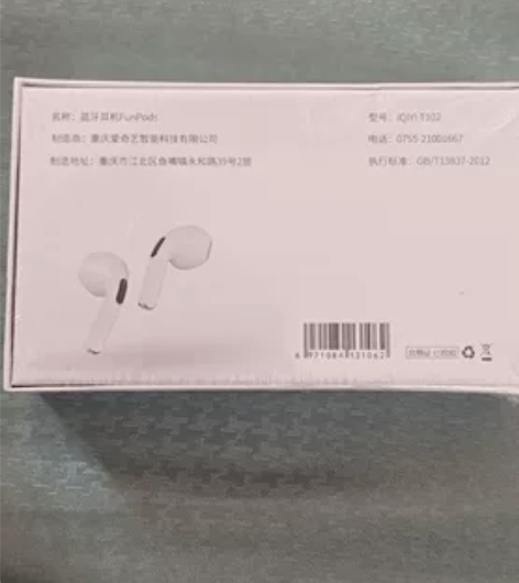 爱奇艺蓝牙耳机  全新未拆封  耳机太多了...