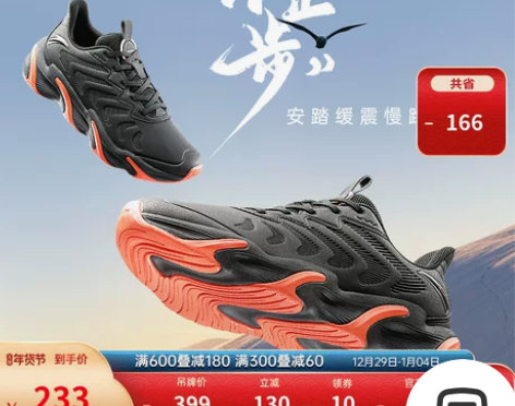 安踏不止步缓震跑步鞋防水冬季新款加绒运动鞋...