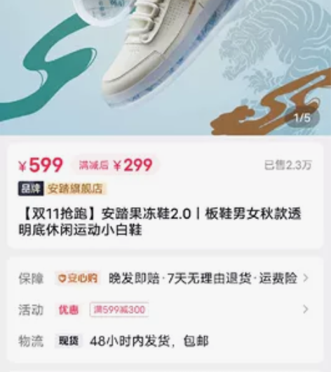 安踏果冻板鞋，男款，41码，鞋子属于瘦脚型...