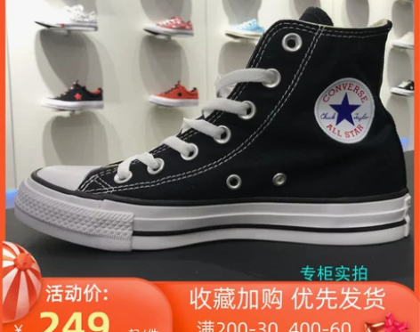 匡威鞋  高低帮男女鞋经典款帆布鞋 101...