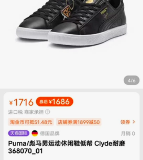 彪马/puma clyde tyakash...