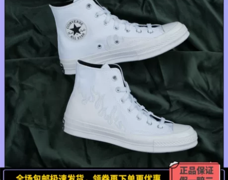 Converse匡威1970s白色火焰高帮...