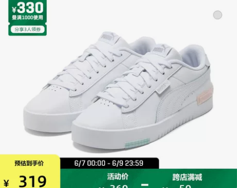 PUMA彪马官方正品 新款女子缓震休闲板鞋...