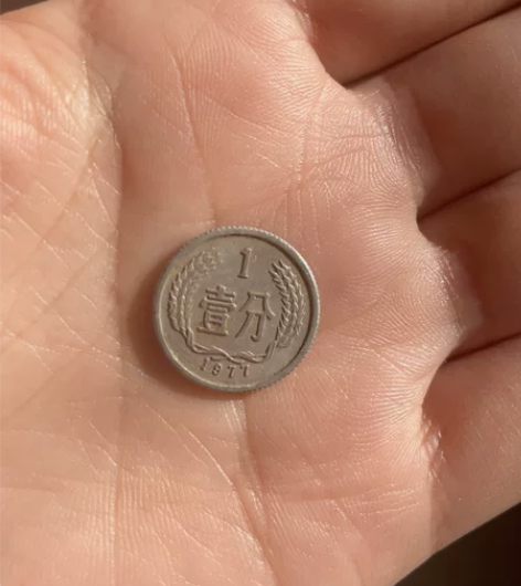 罕见1977年一分硬币 品相如图 售出不退...
