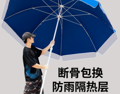 太阳伞大型广告雨伞做生意商用遮阳防晒大伞庭...