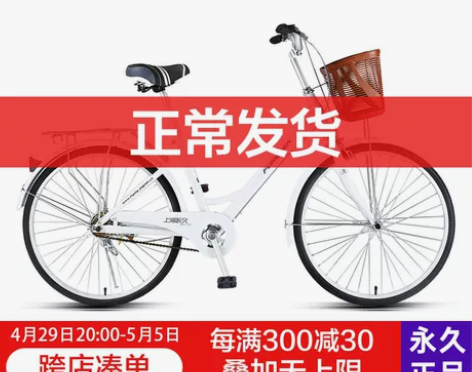 永久通勤车自行车成人男女单车淑女城市骑行复...