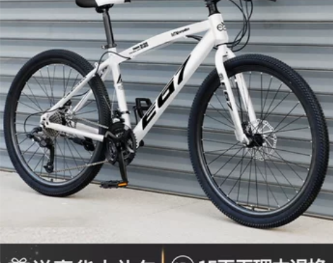 【礼遇价】山地自行车男变速越野单车新型减震...