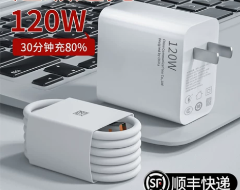 120W超级快充头适用华为100w充电器m...