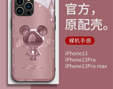 金属熊iPhone13手机壳新款苹果14p...