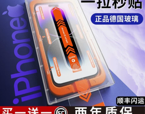 官方原配顺丰无尘舱苹果14钢化膜iPhon...