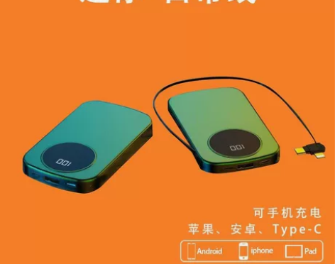 迷你版自带线充电宝20000毫安大容量快充...