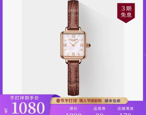 Lola Rose方砖系列 时尚轻奢女士手...