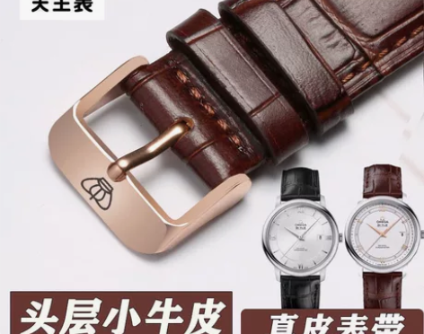 天王手表带原装款天王真皮牛皮表带精钢蝴蝶扣...