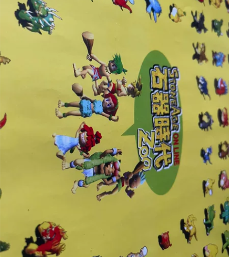 石器时代游戏 石器时代游戏海报 红暴 机暴...