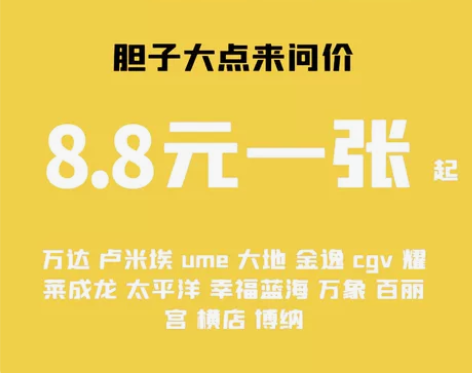 电影票代买订低价购优惠特价立减便宜全国电影...