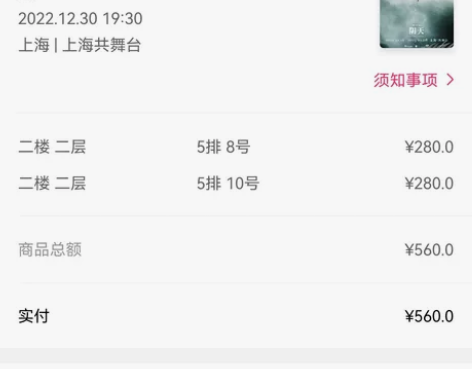 音乐剧阴天 12.30晚场 叶芳钟 2-5...