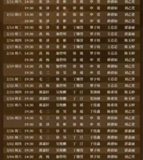 【换/收】音乐剧猎罪图鉴2.11 【有】2...