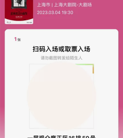 含泪出一张音乐剧道林格雷的画像 3.4晚场...