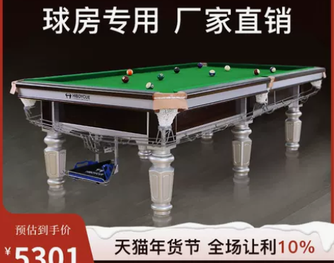 台球桌 美式桌球台球厅标准型球房家用台回本...