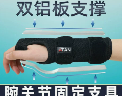钢板固定护腕手腕扭伤桡骨骨折护手护套康复夹...