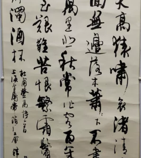 韩煜 书法杜甫登高诗一首 镜片 尺寸134...