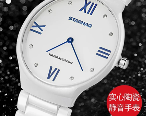 ?STARHAO/星豪 腕表 感兴趣的话点...