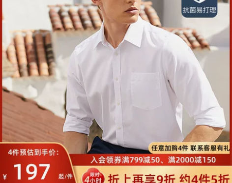 金利来秋白色衬衫长袖内搭100支长绒棉男....