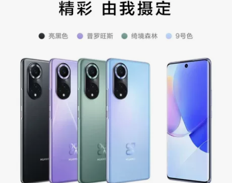 华为nova9 全新未激活 [1]全国联保...