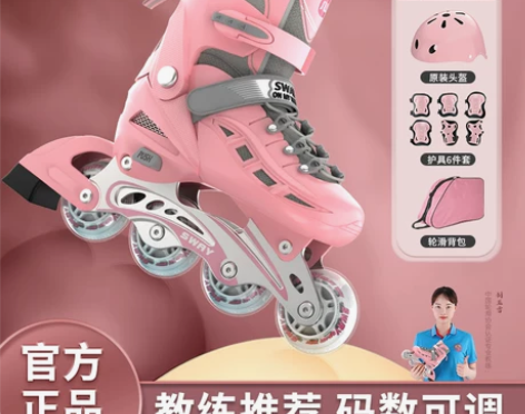 斯威溜冰鞋儿童初学者轮滑鞋 男女童夏季专业...