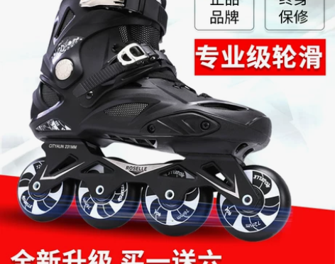 溜冰鞋成年专业花式轮滑鞋男女成人直排轮单排...