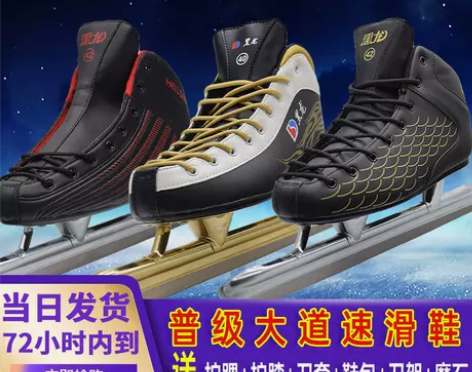 黑龙正品速滑冰刀鞋成人大道速滑男女户外滑冰...