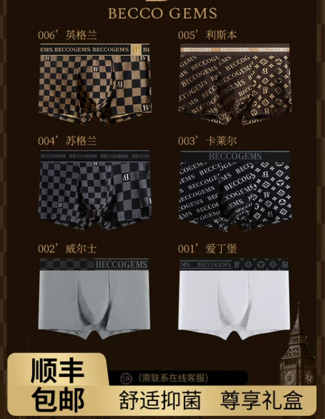 短裤男 短裤休闲裤官方BG男内裤纯棉四角礼...