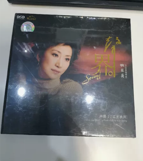 中国唱片公司出版《声界、二泉映月》程桂兰首...