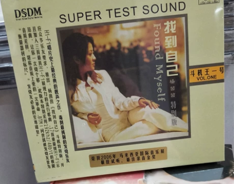 正版发烧 BTM唱片 斗机王1号 杨茵茵 ...